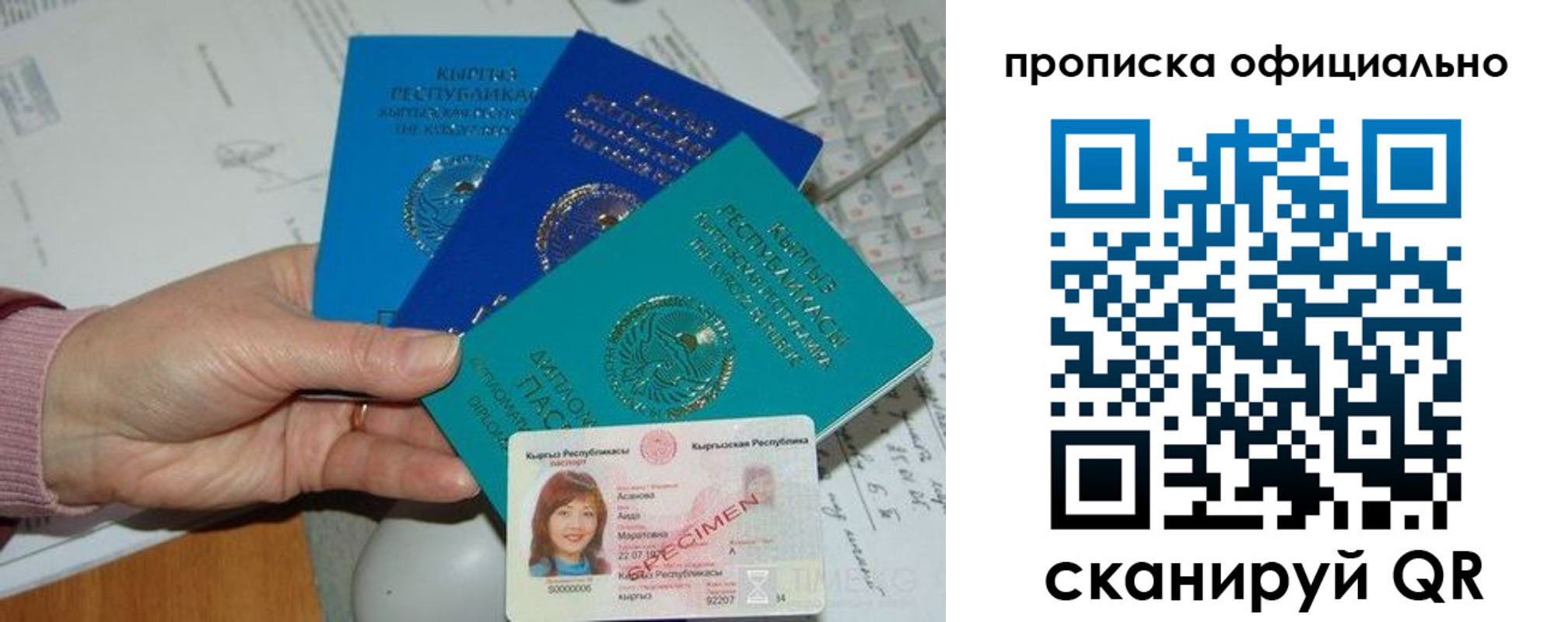 где прописаться в Карпинске